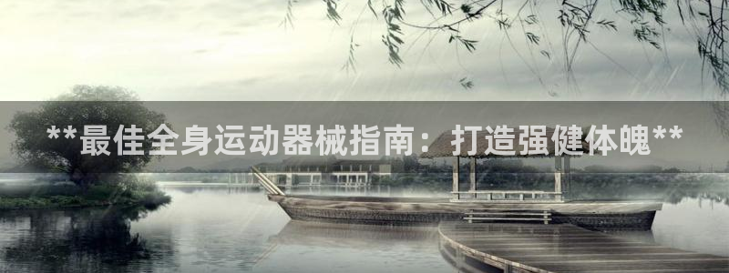 尊龙凯时白家乐