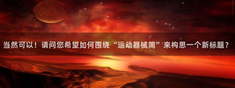 尊龙AG旗舰店