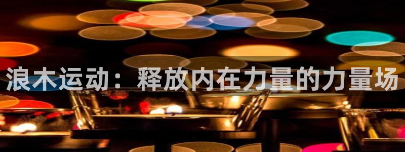 尊龙人生就是博旗舰厅