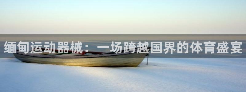 凯时ag旗舰厅网址是什么