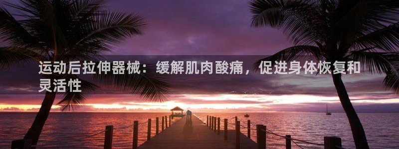 尊龙凯时平台还是万博好